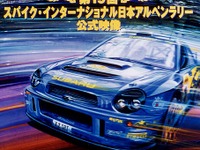 日本アルペンラリー公式映像DVD&amp;ビデオ発売 画像