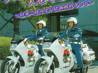 ひらがな多用の文章で最後通牒---広島県警の暴走族対策 画像