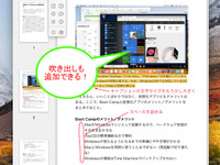 【ビジネスマンのMacスキル】PDFにちょっとした編集を加える方法---メモをつけたり強調したり 画像