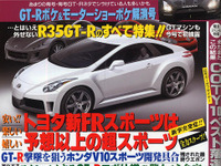 大気 より GT-R が人気、東京モーターショー07…ランキング 画像