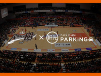 軒先、新潟アルビレックスBB本拠地の駐車場予約サービス導入に向け実証実験開始 画像