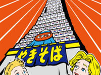 高さ6メートルの「ペヤングタワー」、東名 足柄SAに出現　4月14日より 画像