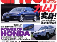 ネットオークションで買ったミニ修理奮闘記 画像