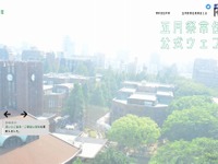 国立大学園祭を訪ねる…東大、東工大、一橋、阪大など　2018年春 画像