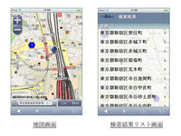ナビタイム、iPod touchでサービス開始…無料地図検索 画像