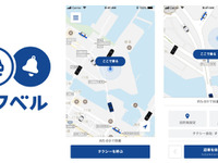 AI活用の次世代タクシー配車アプリ「タクベル」、DeNAがリリース 画像