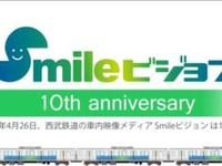 全画面でニュース・天気予報を放映へ…10周年を迎える西武の「Smileビジョン」 画像