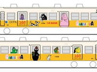 ことでんに『バーバパパ』のラッピング列車…百十四銀行創業140周年記念で　4月23日から 画像