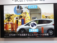 ETC車載器による駐車場の料金支払い、実験は上々の評判 アマノ 画像
