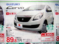 【晩秋値引き情報】売り切れ御免　18万円引きの eKスポーツ など軽自動車 画像