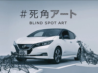 アラウンドビューモニターで見るとワイヤーアートが変化、日産本社ギャラリーで展示中 画像