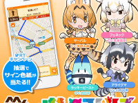 MAPLUS+、キャラチェンジ「けものフレンズ」の提供を開始…エディア 画像