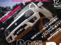 ジムニーでGO FOR OFFROAD! 画像