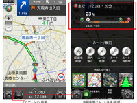 Android向けカーナビタイム、ルートの進捗状況が確認できる新機能を提供開始 画像