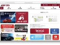 遠州鉄道、トヨタ自動車直営の静岡トヨタを買収 画像