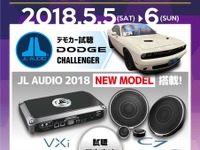 チャレンジャー、ソリオ、オデッセイ などデモ…ガレージA大感謝祭 5月5-6日 画像