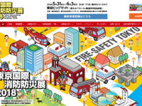 モリタ、はしご車の試乗体験など実施…東京国際消防防災展 画像