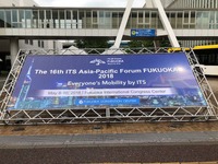 【アジア太平洋地域ITSフォーラム2018福岡】開幕…国内最先端のITS技術と事例を紹介 画像