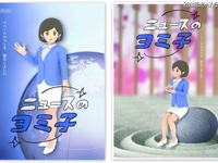 NHKのAIアナウンサーにはモデルがいる?「ヨミ子さん」開発の背景と狙いを聞いた 画像