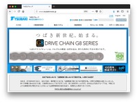 椿本チエイン、子会社が自動車部品の品質データで不正 画像