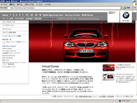 BMW 1シリーズクーペ の“バーチャルオーナー”になれる 画像