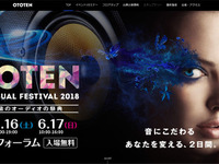 アルパイン、AV総合展示会「OTOTEN 2018」に出展 6月16・17日 画像