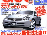 格安でもばっちり使えるパーツを探せ! 画像