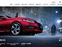 ホンダ、中国連結子会社を合弁会社に譲渡へ…四輪事業再編の一環 画像