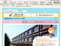 「たけのこの里」製造ライン公開、明治が工場見学を刷新 画像