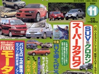 RV車には欠かせない、「バックモニター」を後付けする 画像