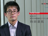 ネットワークのあり方がConnected Car社会のキーファクター…総務省 新世代移動通信システム推進室 和田憲拓 画像