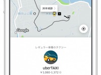ウーバー、淡路島でタクシー配車アプリの実証実験を実施へ 画像