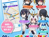 MAPLUS+、キャラチェンジ「けものフレンズ」第2弾「PPP」の提供開始…エディア 画像