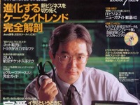 儲からない『Gazoo』にトヨタが力を注ぐワケ---『日経net brain』 画像