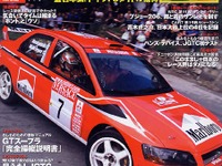 二転三転ドイツF3、金石年弘が逆転チャンプ 画像