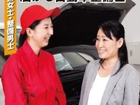 自動車整備士の魅力をPRするポスターをメカニック志望者から募集 画像