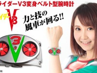 『仮面ライダーV3』変身ベルト型の腕時計…力と技の風車が回る！ 画像