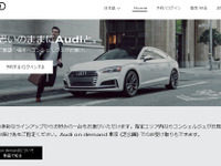 アウディ、引渡し・引取り付プレミアムレンタルサービスを日本初導入 画像