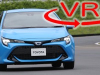 トヨタ カローラハッチバック 新型はVWゴルフに迫れるか、HVモデルの実力は【VR試乗】 画像