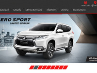 三菱自動車、タイで販売・サービスのトレーニングセンター開設 画像