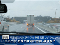 JAF、実写版 危険予知トレーニングに高速道路編など動画4本を追加 画像