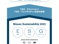 日産、プロパイロットを20車種に拡大へ…電動車は年間100万台販売目指す　2022年目標 画像