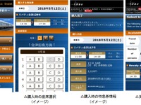 東武が会員登録不要の特急券ネット購入・予約サービスを開始…座席の選択も可能に　6月13日から 画像