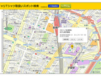 いつもNAVI、「24時間テレビ」チャリT取扱い店舗を案内する特設サイトオープン 画像