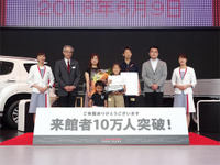 いすゞプラザ、来館者10万人達成 オープンから1年2か月 画像
