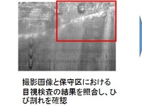 より微細なひび割れも測定可能…JR東海がトンネル内部の壁をチェックする装置を改良へ　2020年4月 画像