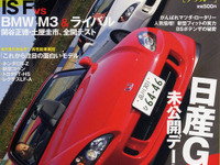 レクサス IS F 驚異的な完成度! 画像