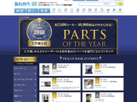 みんカラ、「パーツオブザイヤー2018上半期」を発表…16万件のレビューから選出 画像