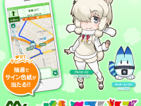 MAPLUS+、キャラチェンジ「けものフレンズ」第3弾「アルパカ・スリ」の提供開始…エディア 画像