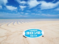 与論島でライドシェアの実証実験を実施　観光客の足を確保 画像